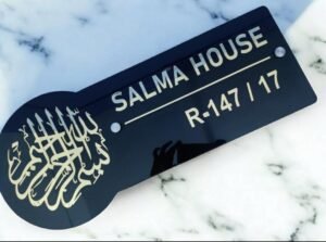 House Name Plate with Bismillah